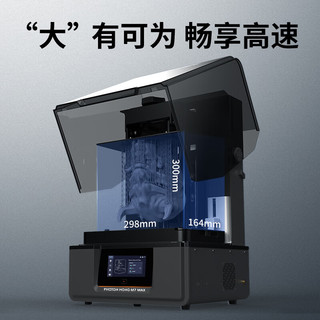 纵维立方 M7 Max 7K黑白屏 14.7L 光固化3D打印机