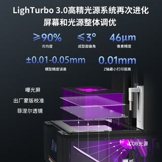 纵维立方 M7 Max 7K黑白屏 14.7L 光固化3D打印机