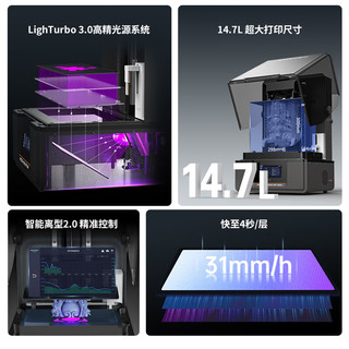 纵维立方 M7 Max 7K黑白屏 14.7L 光固化3D打印机
