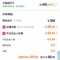 订单截图缩略图
