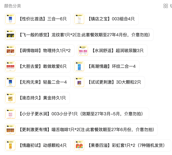 88VIP:杰士邦 安全套任选4件 每件仅5.75元(含14款可选)