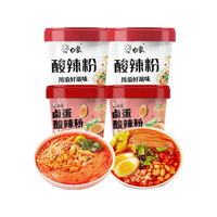 白象 酸辣粉组合桶装整箱川渝风味卤蛋酸辣粉免煮夜宵粉丝米线方便速食 川渝酸辣粉*2+卤蛋酸辣粉*2