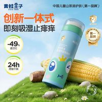 百亿补贴：青蛙王子 新品夏日舒缓爽身粉100g山茶油保湿清凉吸湿宝宝夏季专用