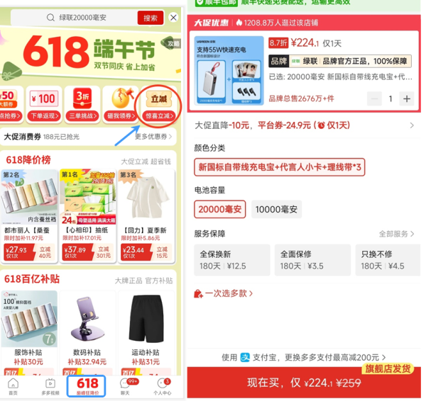 绿联 符合新国标设计自带线20000mah移动电源