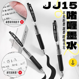 斑马牌 JJ77中性笔 0.5mm黑色 按动速干 12支装