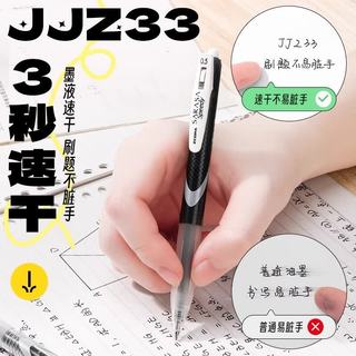 斑马牌 JJ77中性笔 0.5mm黑色 按动速干 12支装