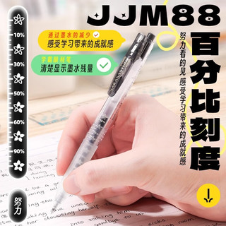 斑马牌 JJ77中性笔 0.5mm黑色 按动速干 12支装