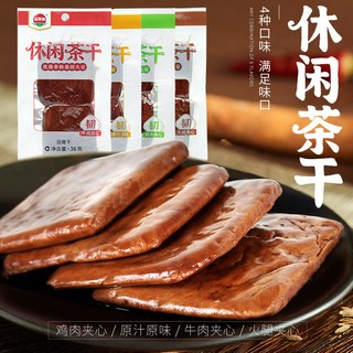 金菜地 安徽茶干夹心豆干 36g真空袋装
