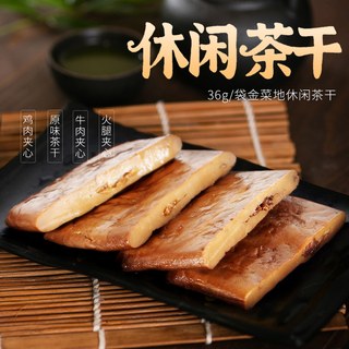 金菜地 安徽茶干夹心豆干 36g真空袋装