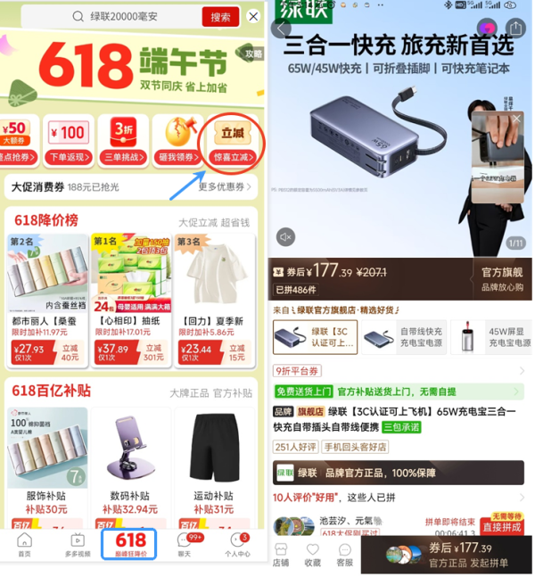 绿联 【3C认证可上飞机】65W充电宝三合一快充