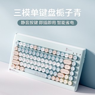 富德 无线蓝牙三模连接 圆键帽键盘