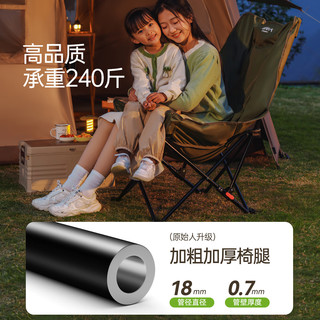 原始人 户外折叠椅 三档调节 绿色