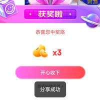 京东 蒙牛成人奶粉 直播右上角刚中3京豆