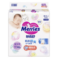 花王 Merries 妙而舒 纸尿裤 NB90片