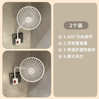 巨鳍王  新款厨房专用小电风扇壁挂式三插座万向强力风扇家用小型静音 2个