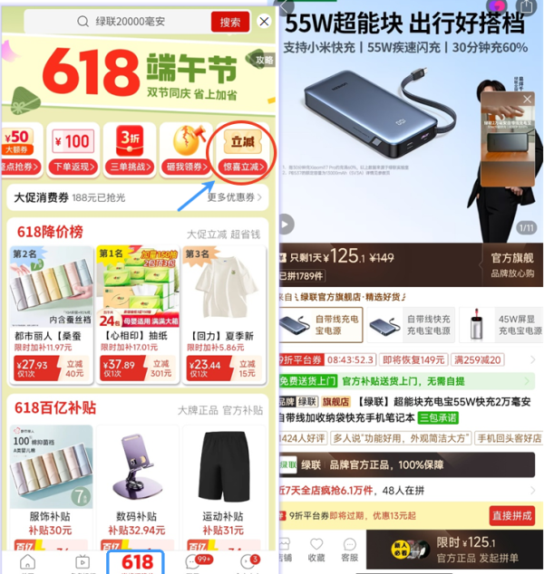 绿联 【3c认证】充电宝55W超能块2万毫安