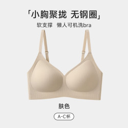 欧迪芬 无痕聚拢防下垂文胸 粉底肤 L