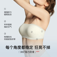 Ubras 无痕妥妥杯抹胸文胸