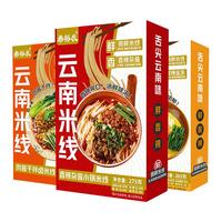 泰板扎 香辣杂酱 云南湿鲜米线