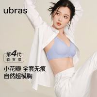 Ubras 虞书欣同款 小花瓣杯软支撑文胸 2件装