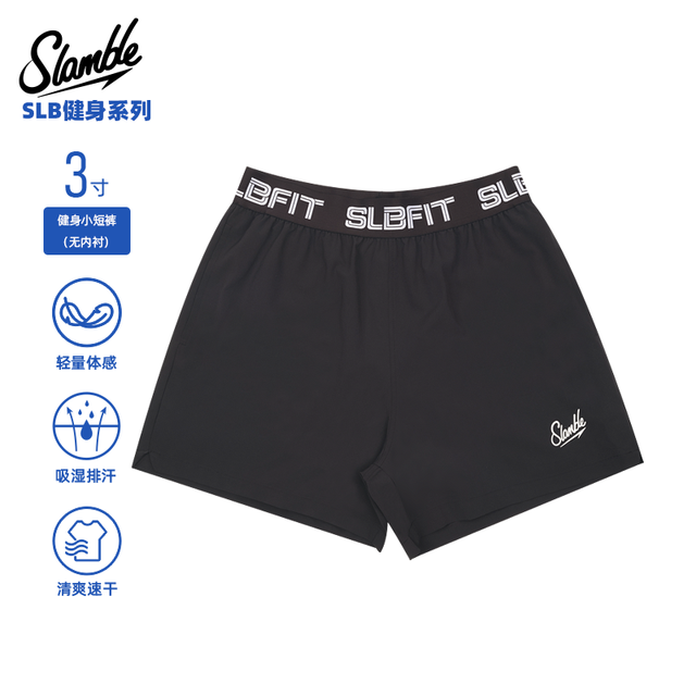 SLAMBLE 男士健身运动三寸短裤薄款透气速干吸湿排汗训练跑步夏季
