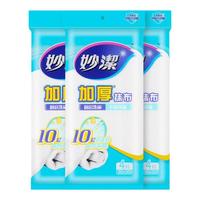 妙洁 10层纯棉加厚吸水不掉毛抹布