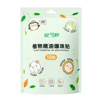 安可新 植物精油爆珠贴 30贴