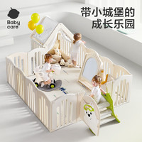 babycare 西高地游戏围栏客厅小房子儿童护栏帐篷屋游乐园