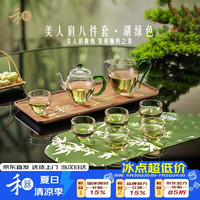禾器 玻璃茶具套装 礼盒装