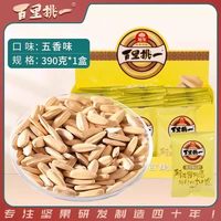 百里挑一 多味香瓜子 脱皮葵花籽 礼盒装