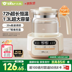 小熊 恒温水壶婴儿调奶器 1.3L