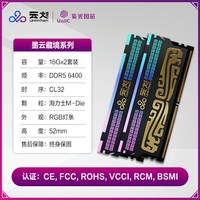 云彣 紫光国芯 DDR5 台式机内存条