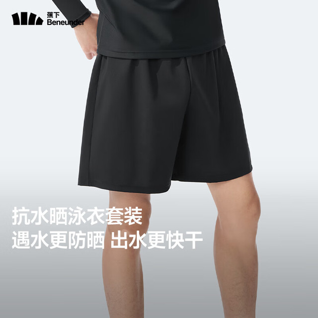 蕉下 男士双层速干短裤/泳裤