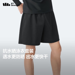蕉下 男士双层速干短裤泳裤 漫暮黑 2XL
