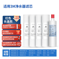 洁净世家 适用3M净水器滤芯DWS2500C-CN/1893/2598/1898/CDW2201