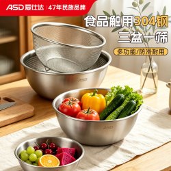 爱仕达 304不锈钢盆筛四件套