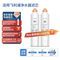 洁净世家 适用飞利浦净水器滤芯ADD6812/6813/6814净水机RO膜滤芯