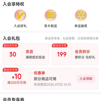 京东 瑷尔博士自营店 入会领30京豆