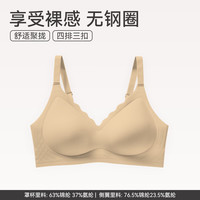 芬腾 无钢圈光面文胸 杏肤 XL FB25690154
