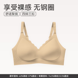 芬腾 无钢圈光面文胸 杏肤 XL FB25690154