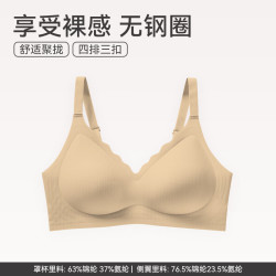 芬腾 无钢圈光面文胸 杏肤 内衣 无钢圈