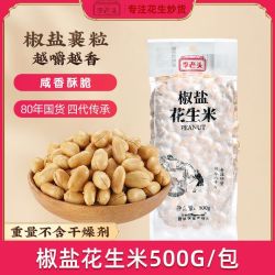 李老头 五香花生米  多味熟红皮花生下酒菜花生仁休闲零食袋装坚果炒货 1斤五香