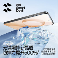 闪魔 红米k90promax钢化膜 k90手机膜高清抗指纹全覆盖全屏防爆带神器手机保护贴膜