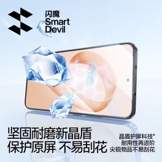 闪魔 红米K90ProMax钢化膜 全屏覆盖抗指纹 1片+