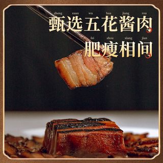 金字 风味酱肉 260g 腊肉腊肠