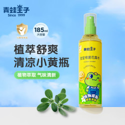 青蛙王子 宝宝喷雾花露水 清凉舒爽舒缓叮包户外儿童洗澡花露水 185ml*1瓶