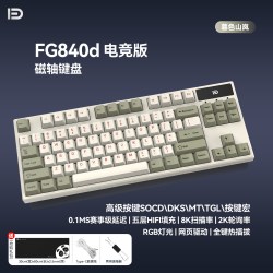 富德 佳达隆·磁轴 8K 热插拔机械键盘 RGB 轮询率2K 高级按键宏 五层隔音填充