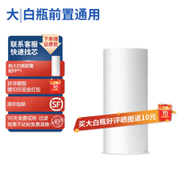 洁净世家 前置过滤器大白瓶家用全屋净水大流量商用自来水10寸透明大白瓶