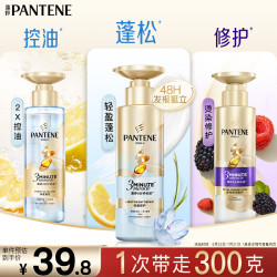 潘婷 三分钟奇迹小苍兰留香洗发水300g