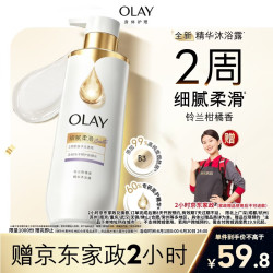 OLAY 烟酰胺细腻柔滑沐浴露 500g（赠京东家政2小时）